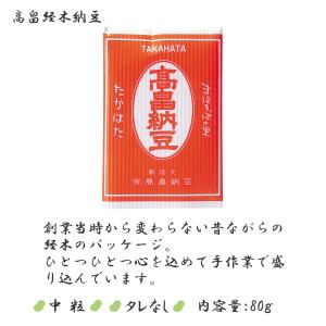 高畠納豆経木90g 単品1個 昔ながらの経木(...の詳細画像1