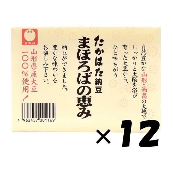 まほろばの恵み80g　12個まとめ買い