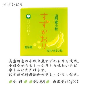 高畠納豆はじめてセットの詳細画像4
