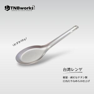 snow peak（スノーピーク） 食器 スプーン チタンロングスプーン SCT