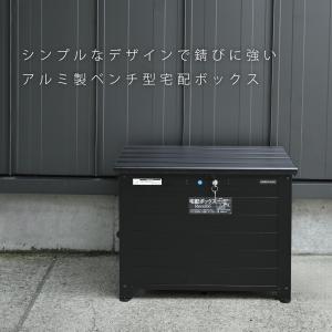 グリーンライフ 宅配ボックス ベンチ型 ベンチ...の詳細画像1