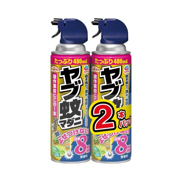 アースガーデン ヤブ蚊マダニ ジェット [480ml] ガーデニング 2本パック 蚊よけ 蚊取り ダ...