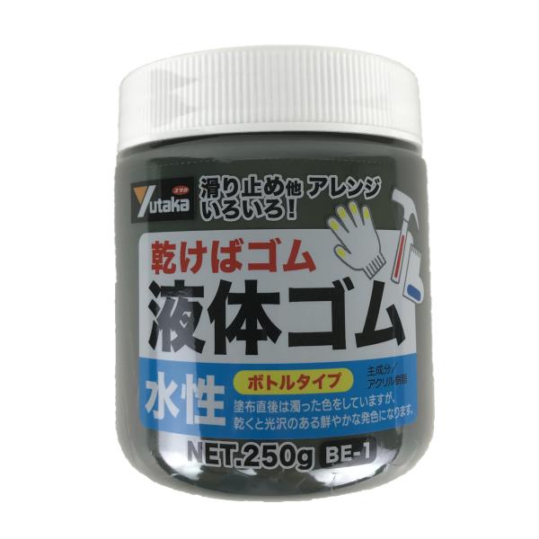 ユタカメイク 液体ゴム ブラック ビンタイプ 250g BE1-5