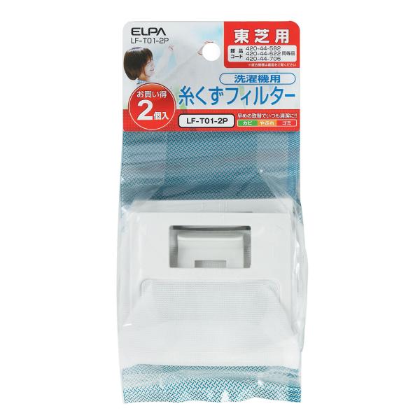 エルパ (ELPA) 洗濯機用 糸くずフィルター (東芝 純正 / 420-44-582 / 420...