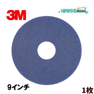3M スリーエム ホワイトスーパーポリッシュパッド 白パッド 9インチ