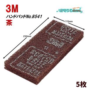 3M ハンドパッド(5枚入)赤 細目 No.8343 2mvetro Amazon.co.jp: 3M ハンドパッド(5枚入)赤 細目 No.8343 : ホーム