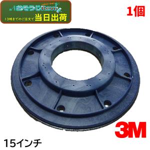 3M ジャパン 9インチ 木製パッド台 業務用 8インチポリッシャー用