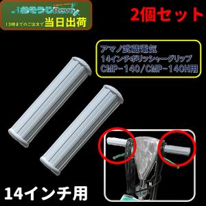 アマノ武蔵電機 12インチポリッシャー部品 車輪 1個 CMP-120 CCP アマノ武蔵電機 12インチポリッシャー部品 車輪 1個 CMP-120 CCP