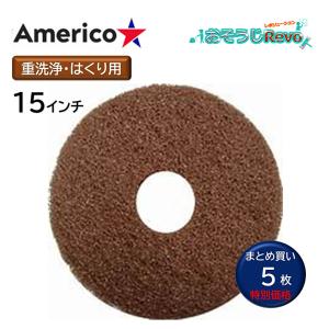 3M ブラック ストリッピングパッド 黒パッド 15インチ （1枚