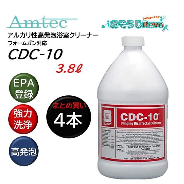 Amtec アムテック CDC-10 3.8L （4本） アルカリ性 浴室クリーナー 時間短縮 まと...