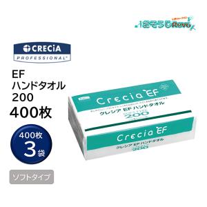 日本製紙クレシア クレシアEFハンドタオル ソフト 200 400枚 （3パック） 中判 ペーパータオル 37005 （１パックあたり192円） 大特価セール｜tnets-store