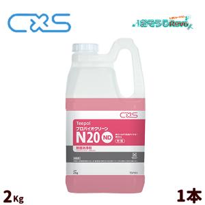 C×S シーバイエス プロバイオクリーンN20ND 2kg （1本）業務用 除菌洗浄剤 T37111 JI 大特価セール