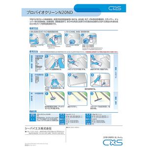 C×S シーバイエス プロバイオクリーンN20...の詳細画像3