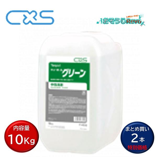 C×S シーバイエス teepol ティーポールグリーン 10kg （2本）業務用 低発泡性 多目的...