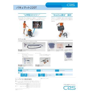 C×S シーバイエス バキュマット220T ク...の詳細画像2