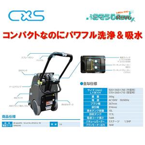 C×S シーバイエス JX-mini15 (1...の詳細画像1