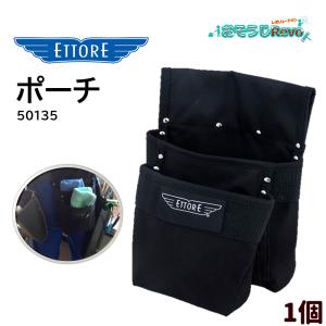ETTORE エトレ レザーデュアルホルスター （1個） スクイジー収納