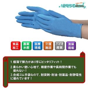 フジ スーパーニトリルグローブ Lサイズ 粉な...の詳細画像1