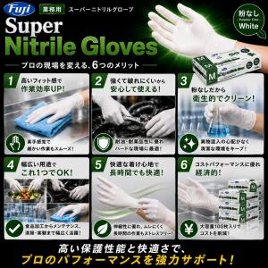 フジ スーパーニトリルグローブ M ホワイト ...の詳細画像4