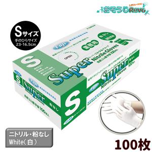 ニトリルグローブ ニトリル手袋 Мサイズ ブルー 2000枚 粉なし fuji-14.jpg