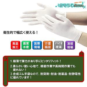 フジ スーパーニトリルグローブ SSサイズ 粉...の詳細画像1