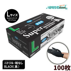フジ スーパーニトリルグローブ Lサイズ 粉なし...の商品画像