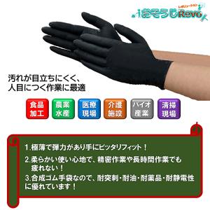 フジ スーパーニトリルグローブ Lサイズ 粉な...の詳細画像1