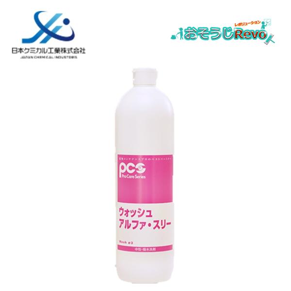 日本ケミカル工業 ウォッシュアルファスリー 800ml （1本）浴室洗剤 バスクリーナー コーティン...