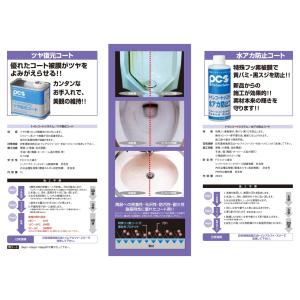 日本ケミカル工業 トイレコートシステム ツヤ復...の詳細画像2