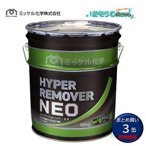 業務用 2個セット ワム ハイパーノンエフクリーム 新品未使用 正規品 ミッケル化学 ハイパーリムーバーNEO 18kg (1缶) 床ワックス剥離剤 超