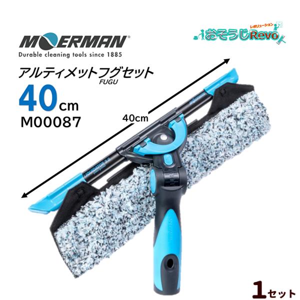 モアマン アルティメットフグセット 40cm （１個） エクセレイターハンドル2.0 リクディターチ...