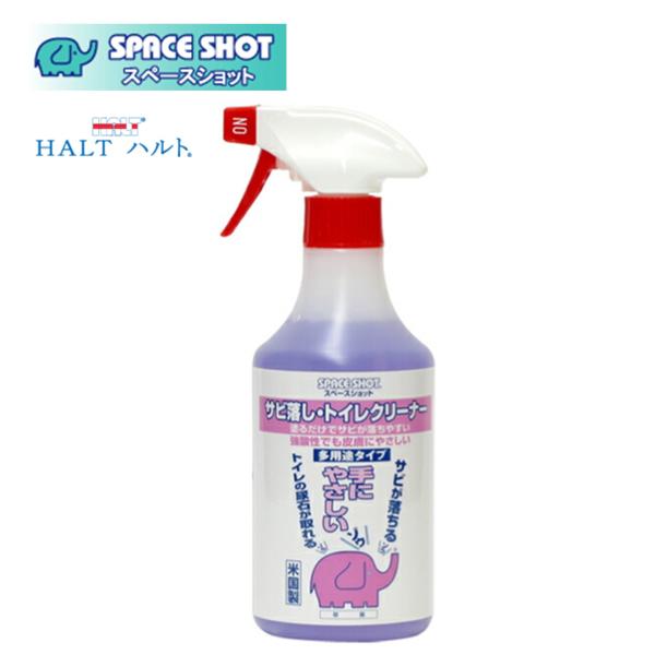 オーブテック HALT ハルト サビ落し・トイレクリーナー 500cc スプレーガン付 （1本） さ...