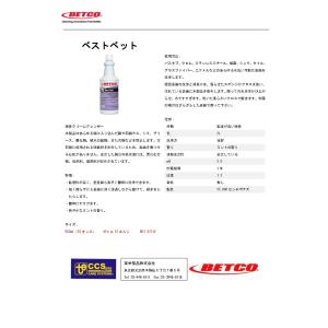 BETCO ベトコ ベストベット+スティックス...の詳細画像4