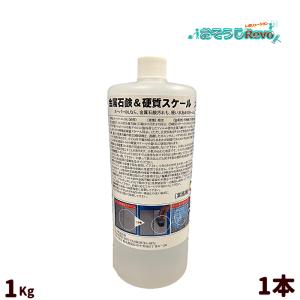 パシカ スーパーエイトL 1kg （1本） 金属石鹸カス落とし 水あか除去 酸性 スーパーエイト・エル S8L 609007-JI 5のつく日 ポイント+UP