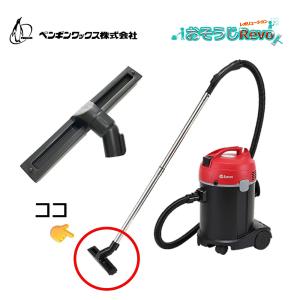 ペンギンワックス コード式強力ウェットバキュー...の詳細画像1