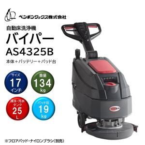 ペンギンワックス PenguinWax マイティメイドパワータンク4 EVO （1台