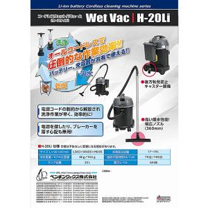 ペンギンワックス ウェットバック H-20Li...の詳細画像4