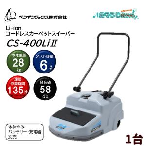 ペンギンワックス PenguinWax オールウェイ エアースクープJ （1台