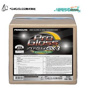 セール価格 ペンギンワックス プログロス GX-1 BIB 旧プログロス セール価格 ペンギンワックス プログロス GX-1 BIB 旧プログロス