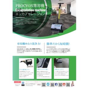 プロシオンジャパン エンカプセレーションマシン...の詳細画像1