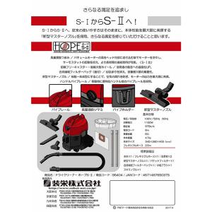 装栄 業務用掃除機 ドライバキュームクリーナー...の詳細画像5