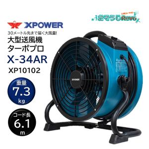 RevoTech レボテック マイマイブロワー46 60Hz 西日本仕様 (1台