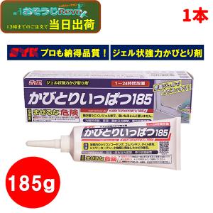 鈴木油脂工業 かびとりいっぱつ 185ｇ （1本）カビ取りジェル S-2812 318003-1-JI 5/12 当店ポイント+UP｜おそうじRevo