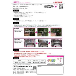 BETCO ベトコ スティックス 950ml ...の詳細画像2