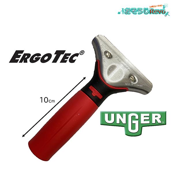 UNGER ウンガー ErgoTec エルゴテック ハンドル 10cm レッド （1個） スクイジー...