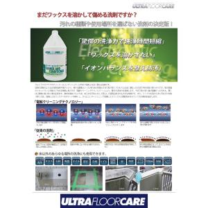 ウルトラフロアケア クリーナー&コンディショナ...の詳細画像5
