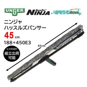 UNGER EN450 45cm忍者スクイジーセット バケット付 (忍者スクイジー40