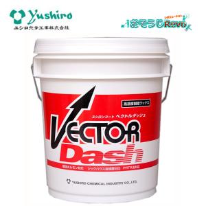 Yushiro ユシロ化学工業 ユシロンピック チャージ100 18L (1本) 床