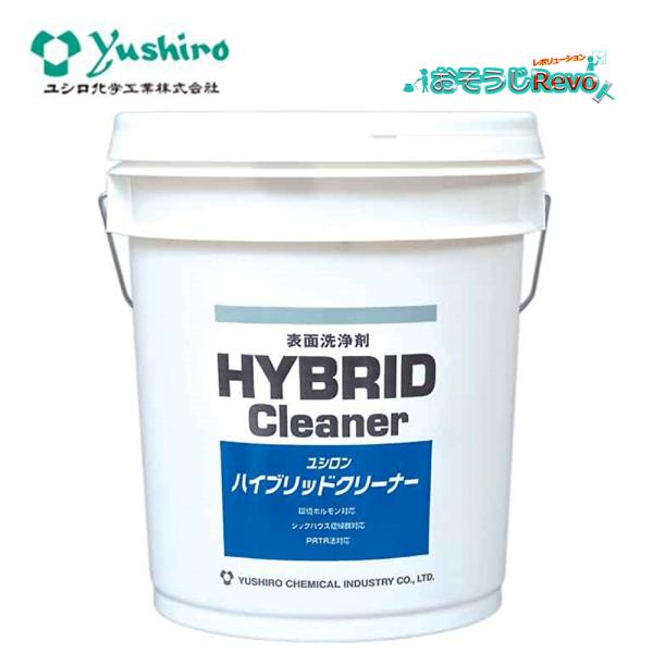 ユシロ化学工業 ユシロン ハイブリッドクリーナー 18L （1本） 床洗浄剤 洗浄以上はくり未満 3...