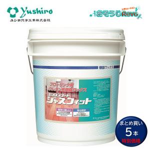 Yushiro ユシロ ユシロンコート ジャスフィット 18L （5本） 床ワックス フローリング用 まとめ買い（1本あたり22649円） 3110011521 CHO